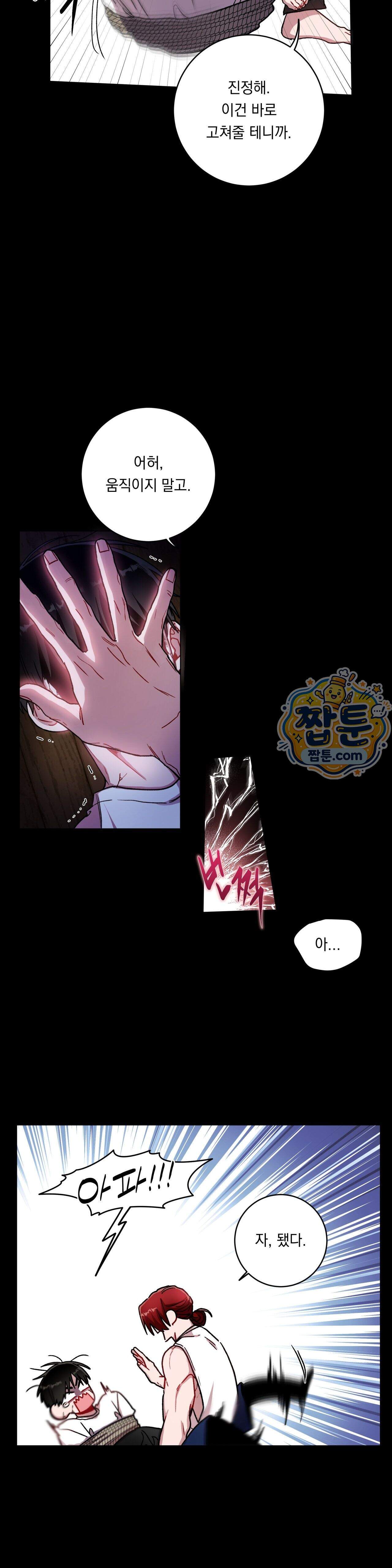 여름 하늘 소낙비 141화 6