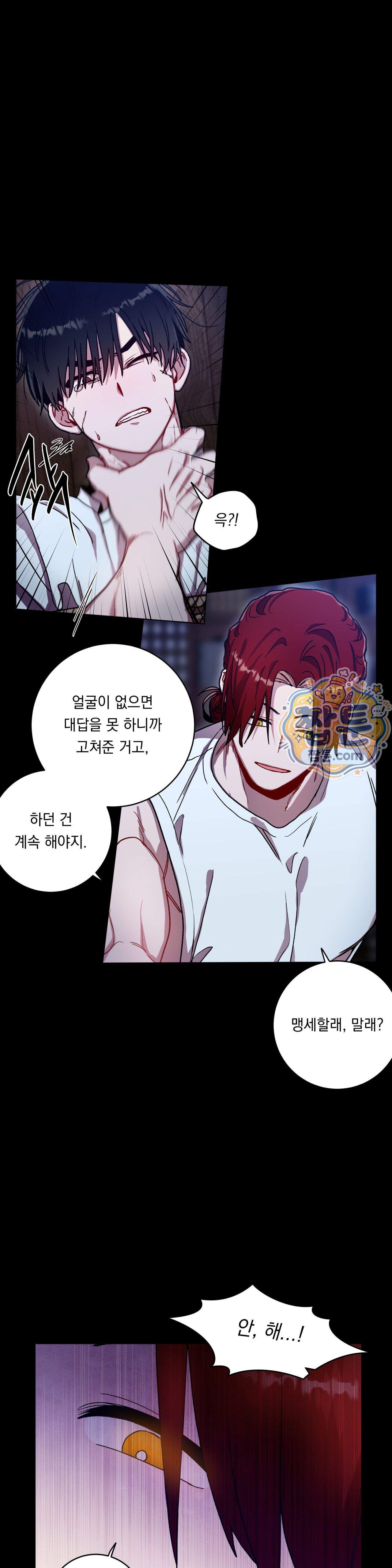 여름 하늘 소낙비 141화 7