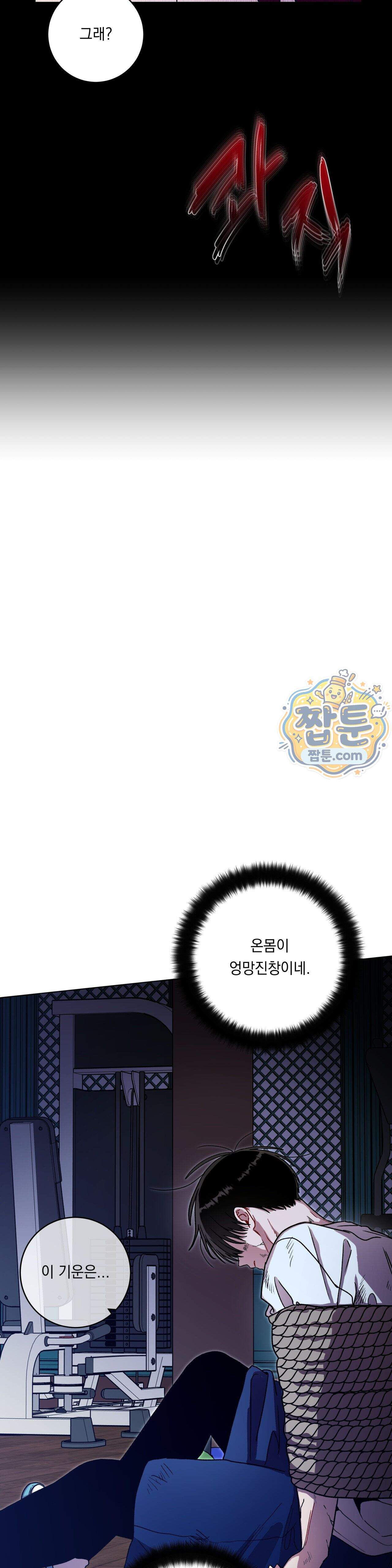 여름 하늘 소낙비 141화 8
