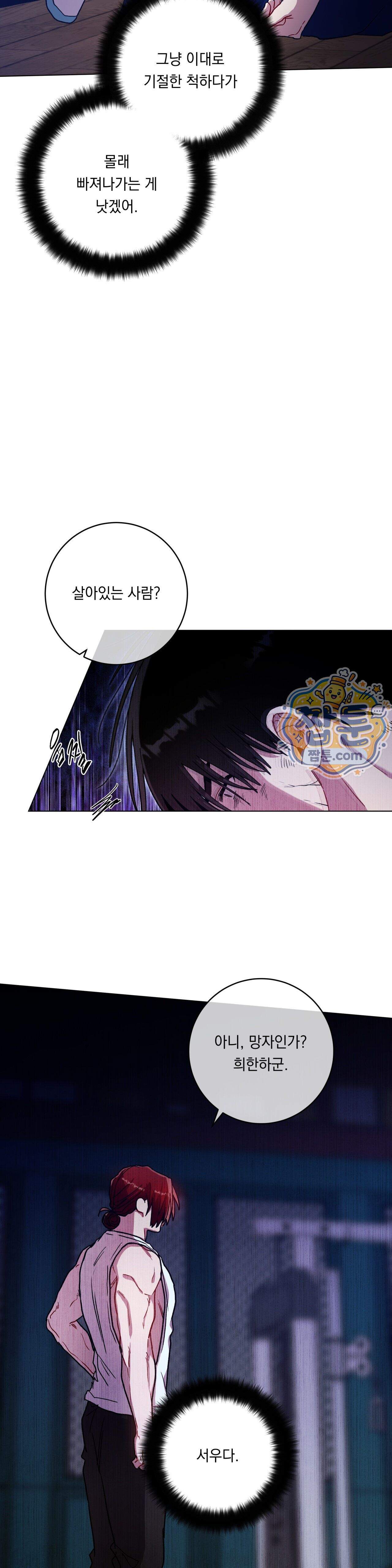 여름 하늘 소낙비 141화 9