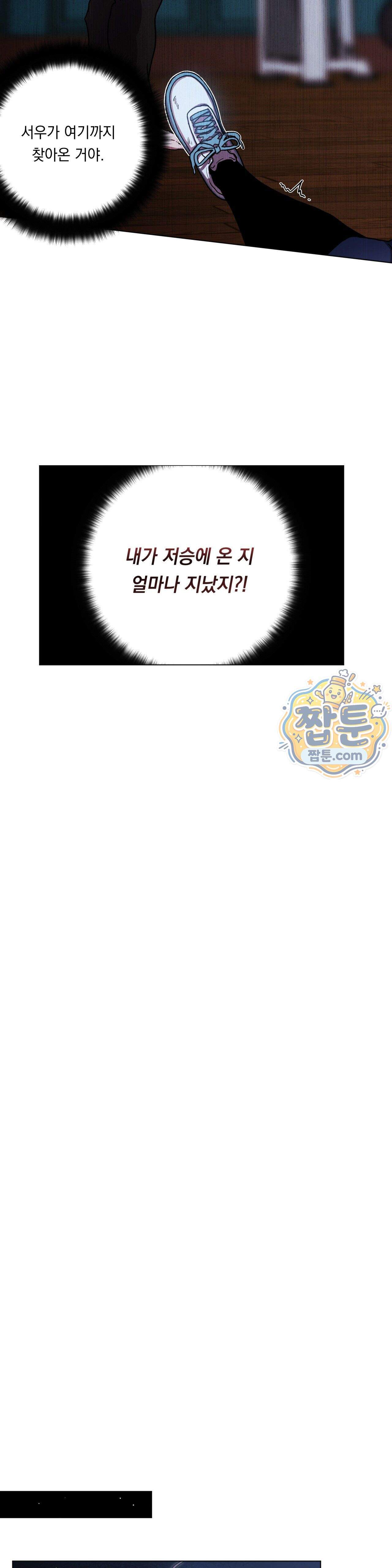 여름 하늘 소낙비 141화 10