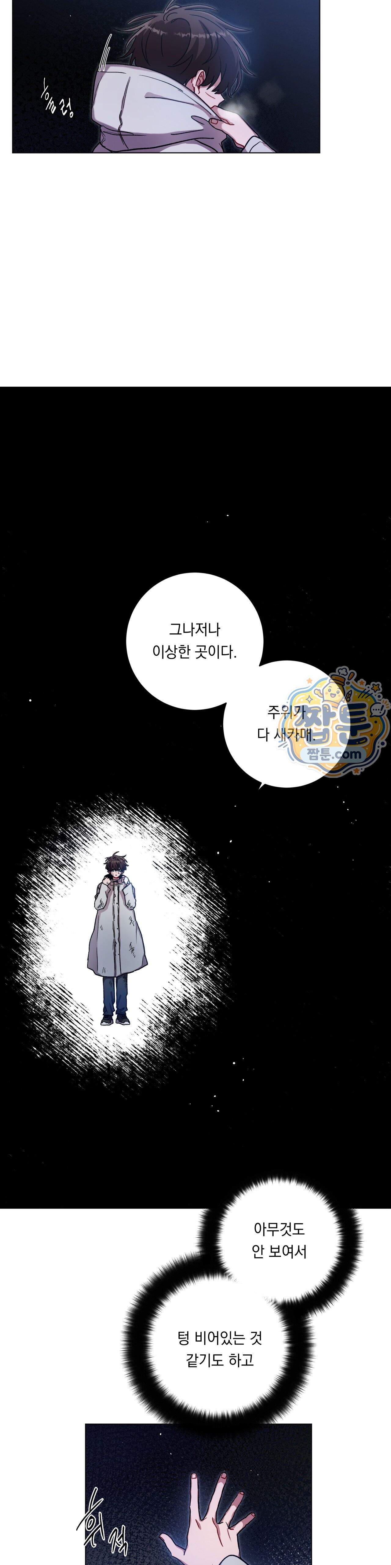 여름 하늘 소낙비 141화 11