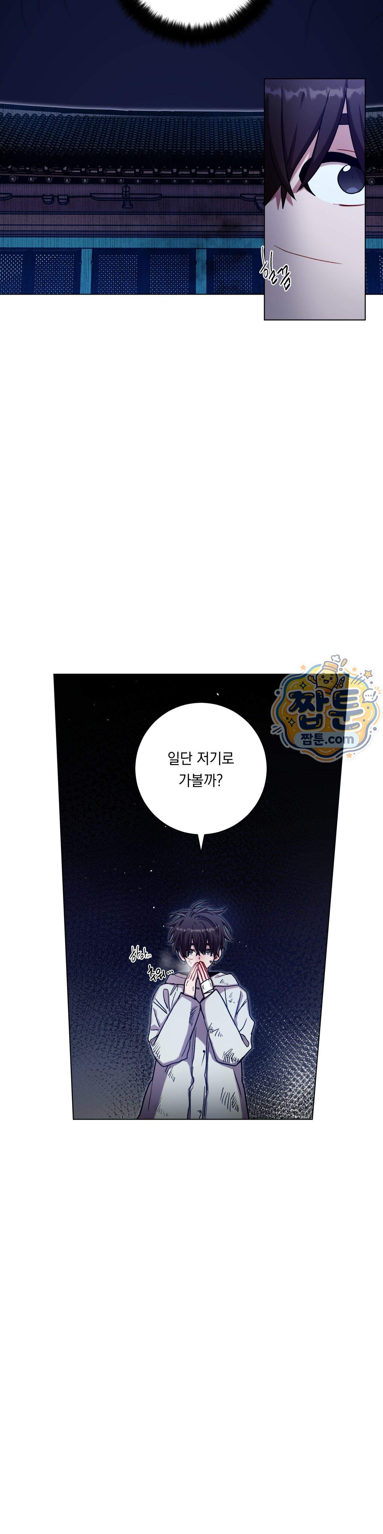 여름 하늘 소낙비 141화 13