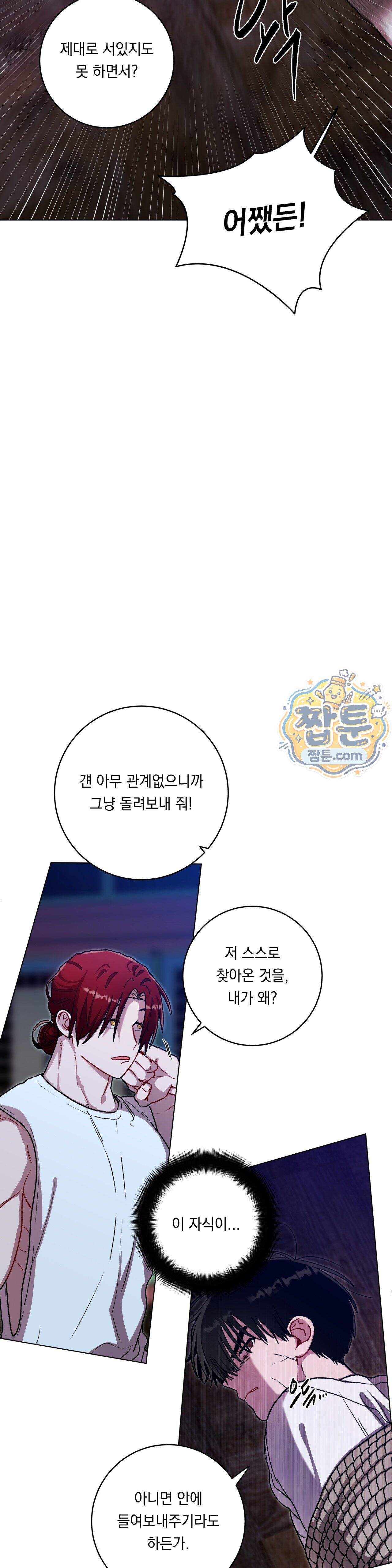 여름 하늘 소낙비 141화 17