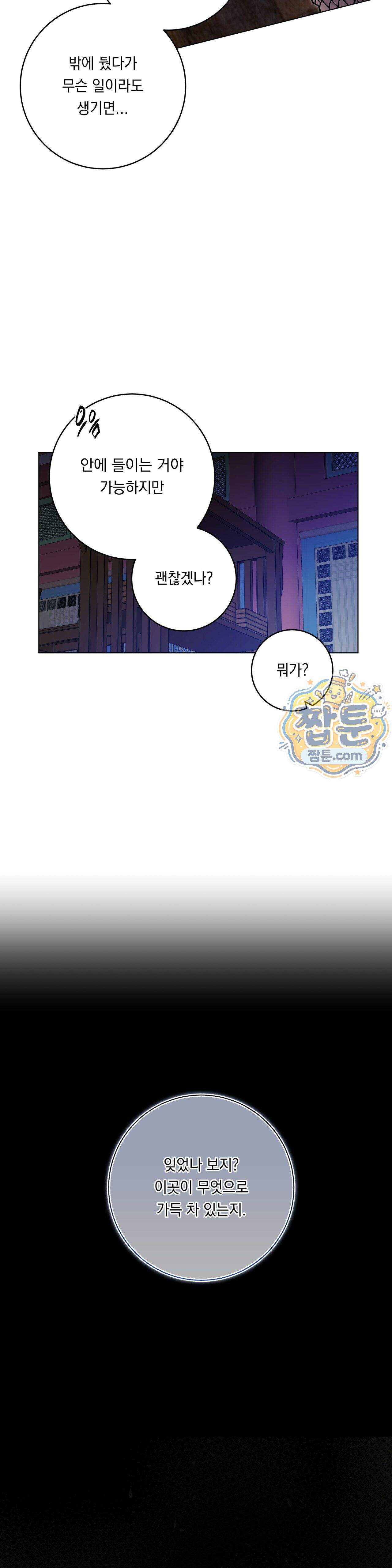 여름 하늘 소낙비 141화 18