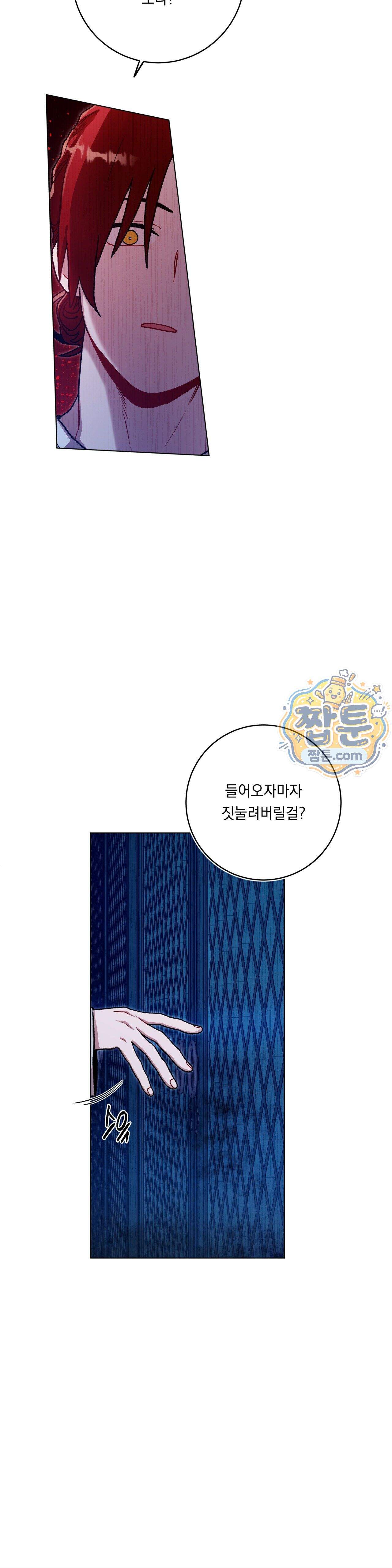 여름 하늘 소낙비 141화 20