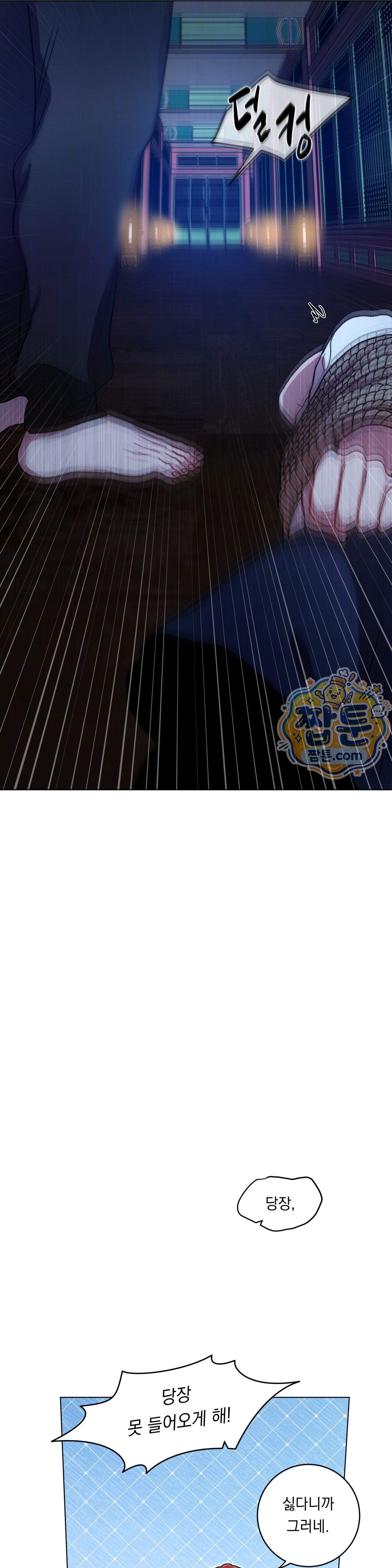 여름 하늘 소낙비 141화 21
