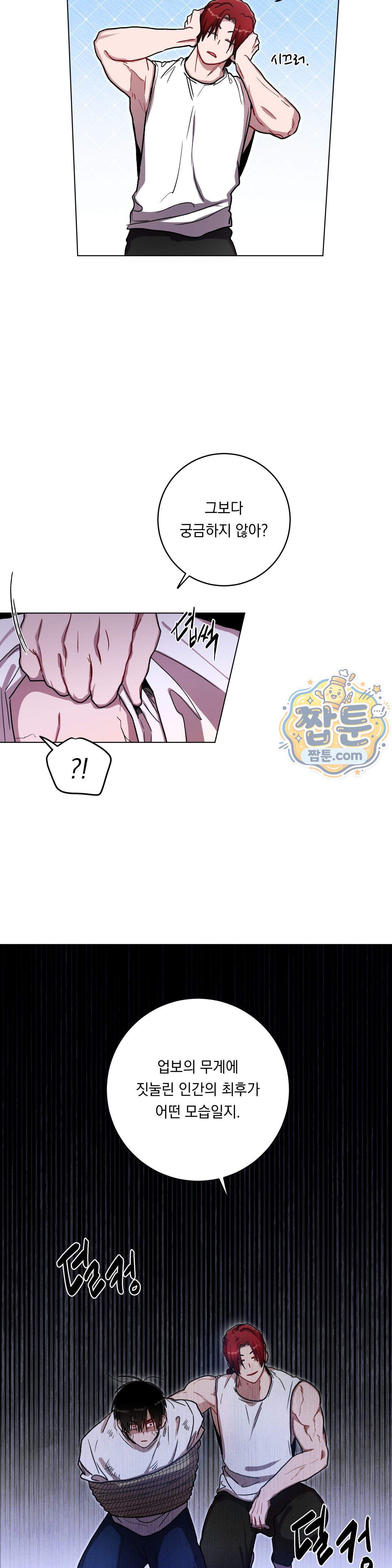 여름 하늘 소낙비 141화 22