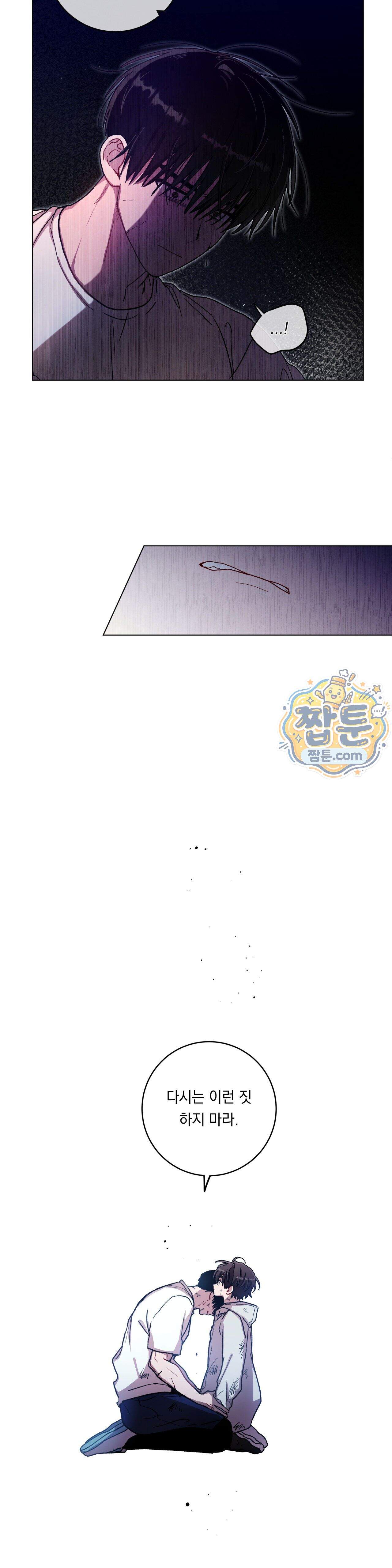 여름 하늘 소낙비 141화 30