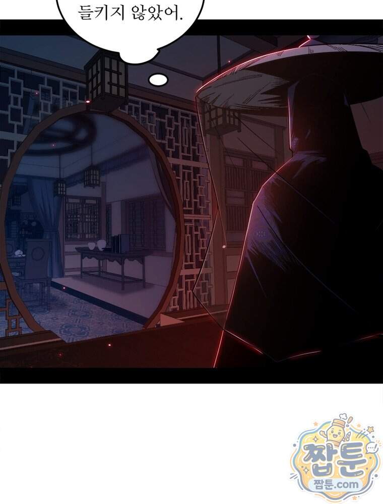 차원이동 레벨업 466화 3