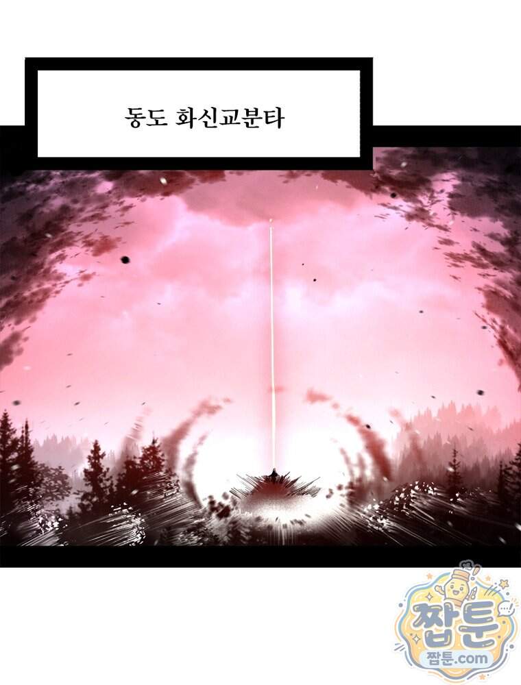 차원이동 레벨업 466화 5