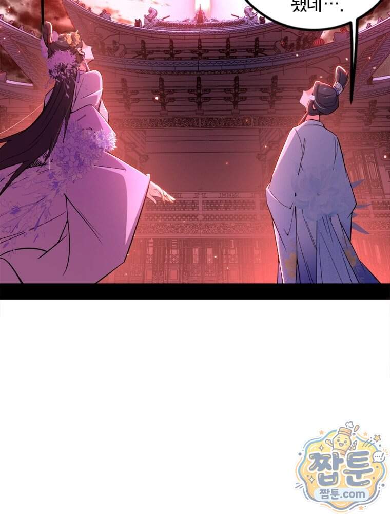 차원이동 레벨업 466화 7