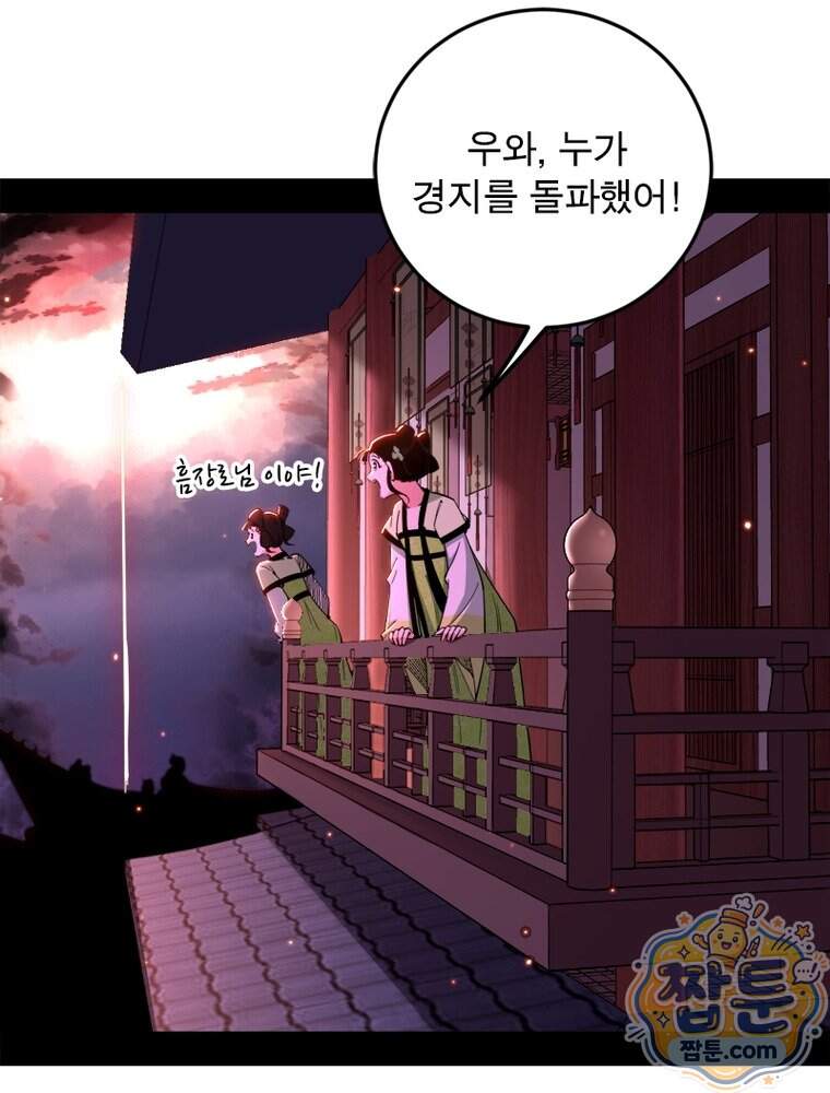 차원이동 레벨업 466화 8
