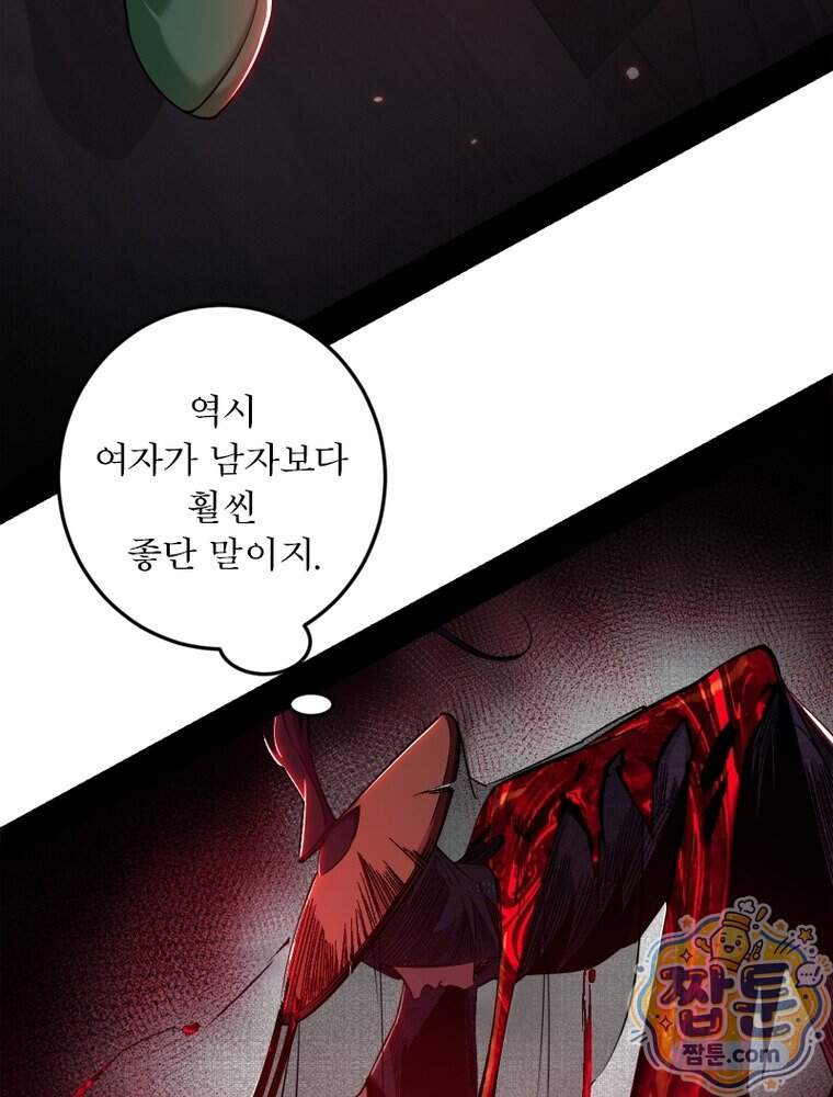 차원이동 레벨업 466화 12