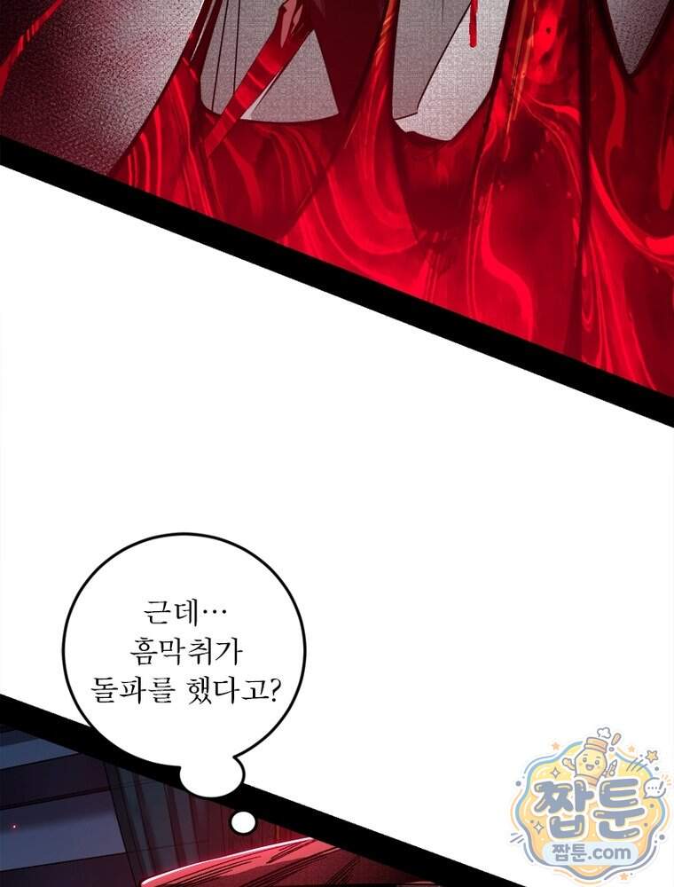 차원이동 레벨업 466화 13