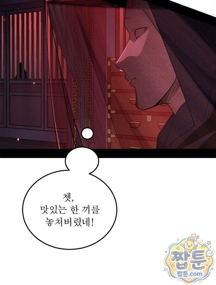 차원이동 레벨업 466화 14