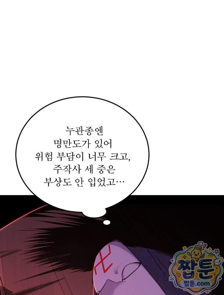 차원이동 레벨업 466화 15