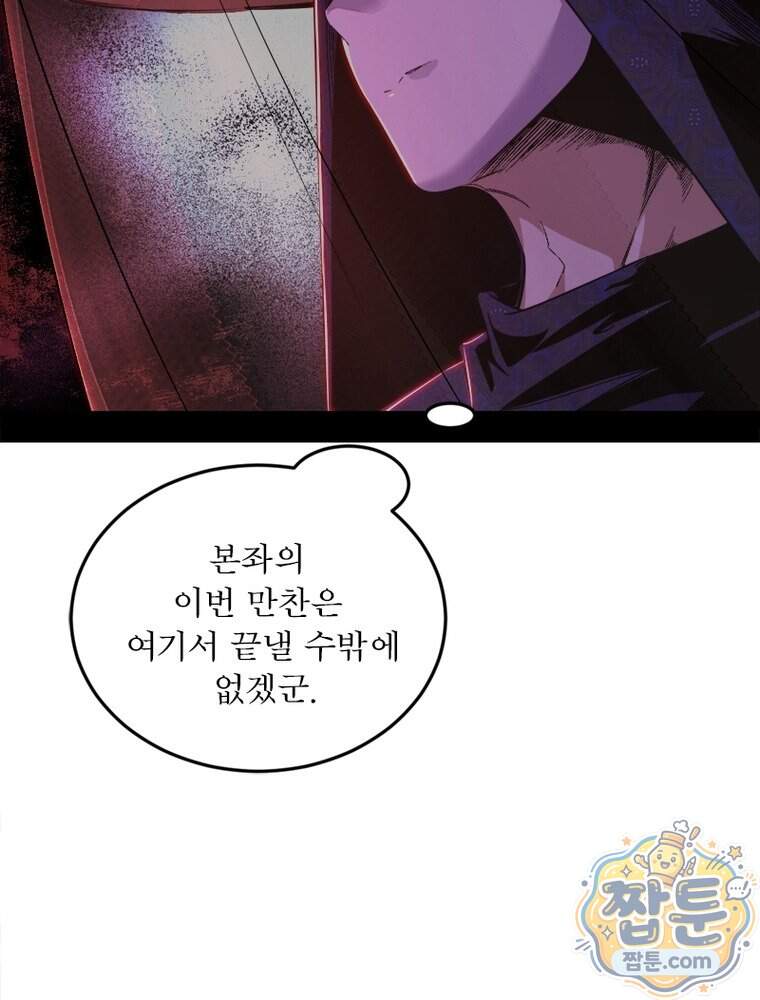 차원이동 레벨업 466화 16