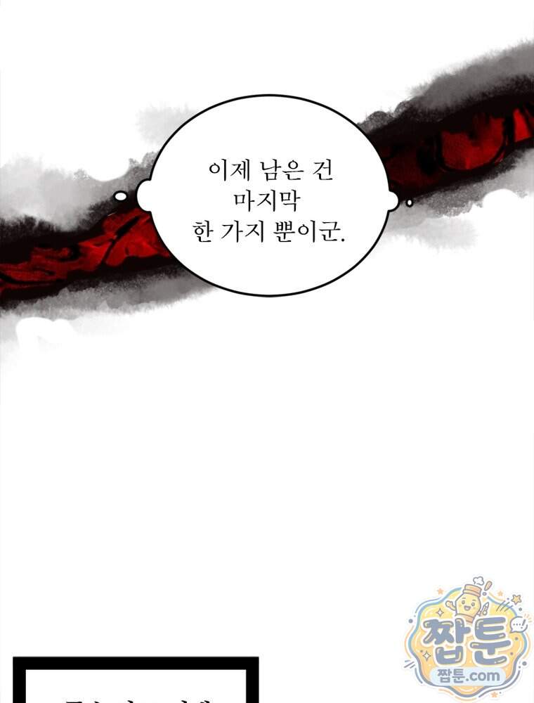 차원이동 레벨업 466화 17