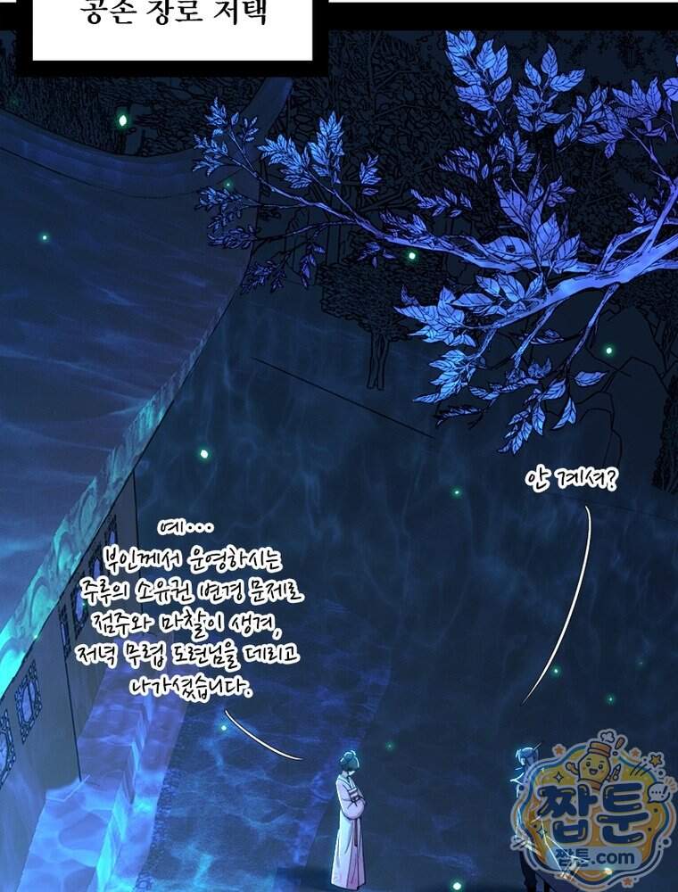 차원이동 레벨업 466화 18