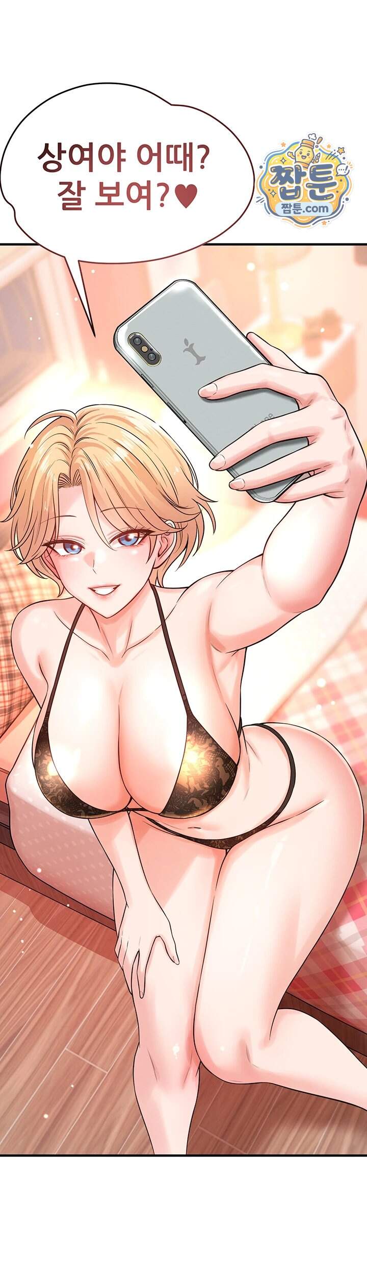 새누나 길들이기 27화 2