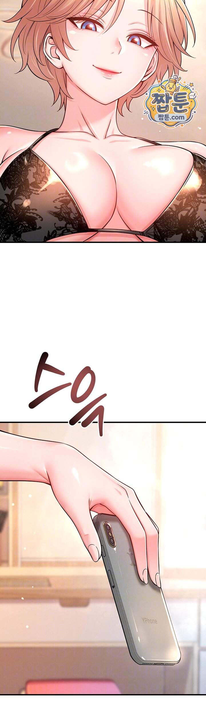 새누나 길들이기 27화 6