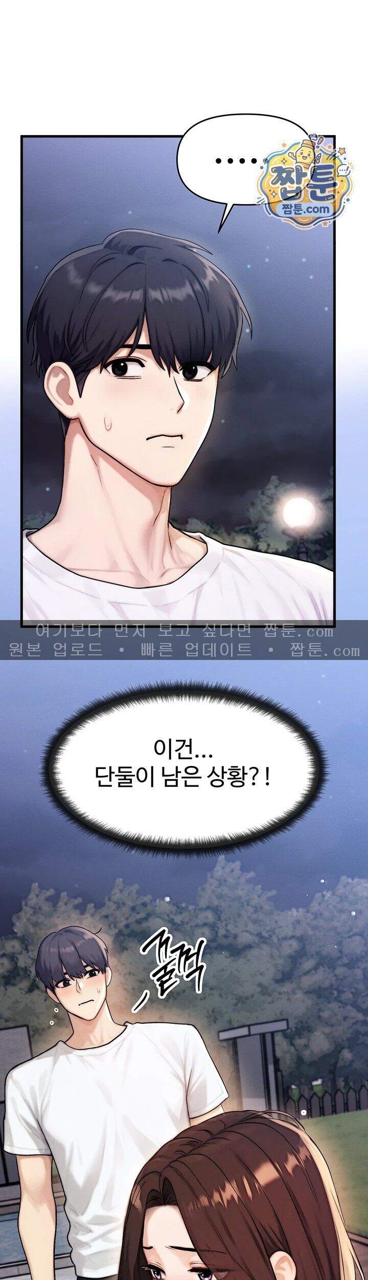 이상형이 친구 엄마 7화 2