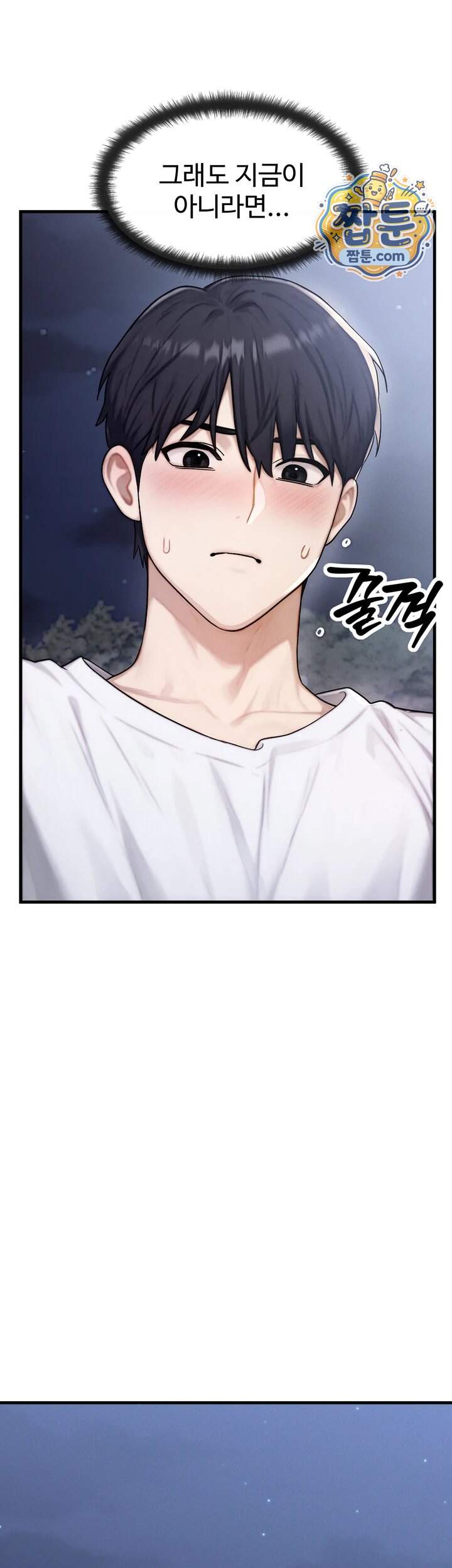 이상형이 친구 엄마 7화 5