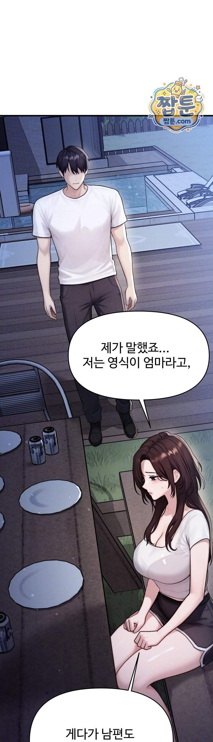 이상형이 친구 엄마 7화 12