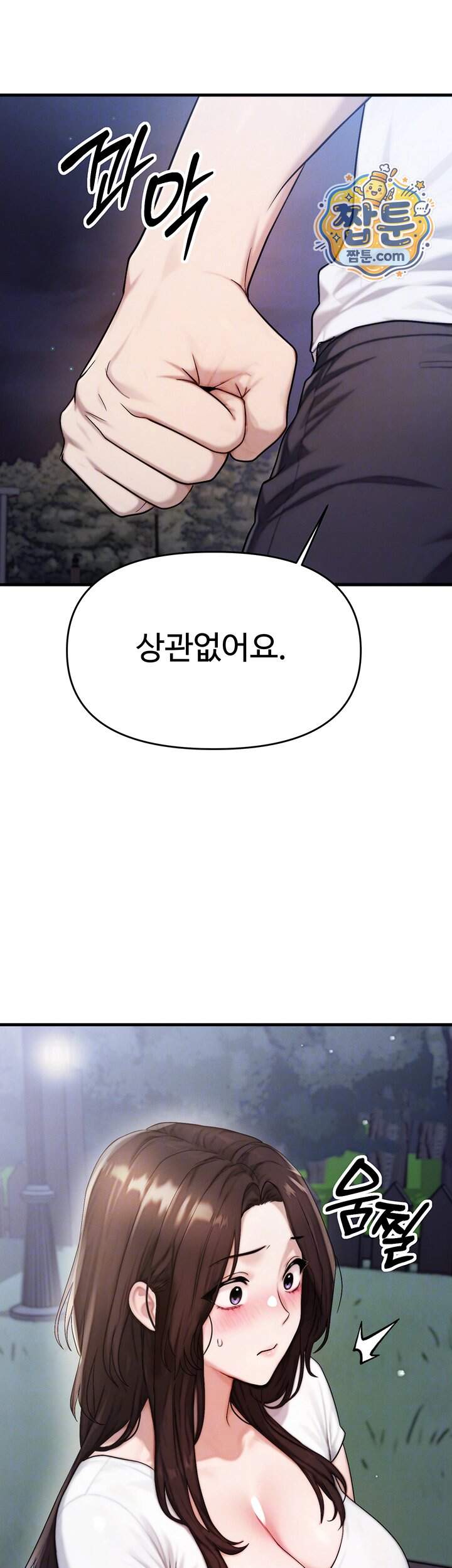 이상형이 친구 엄마 7화 14