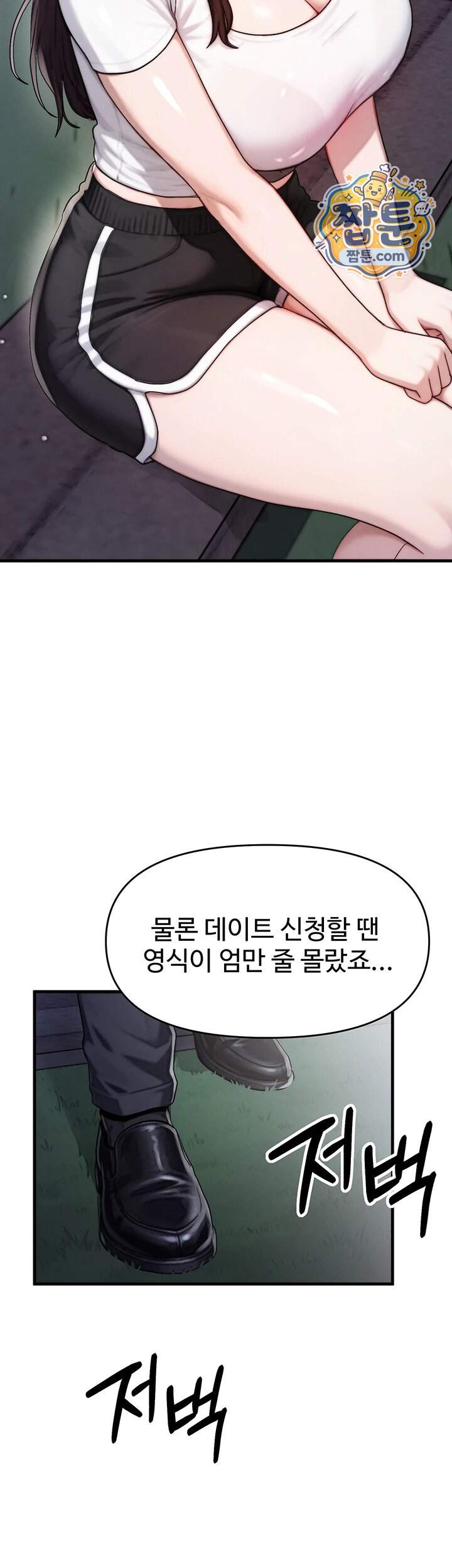 이상형이 친구 엄마 7화 15