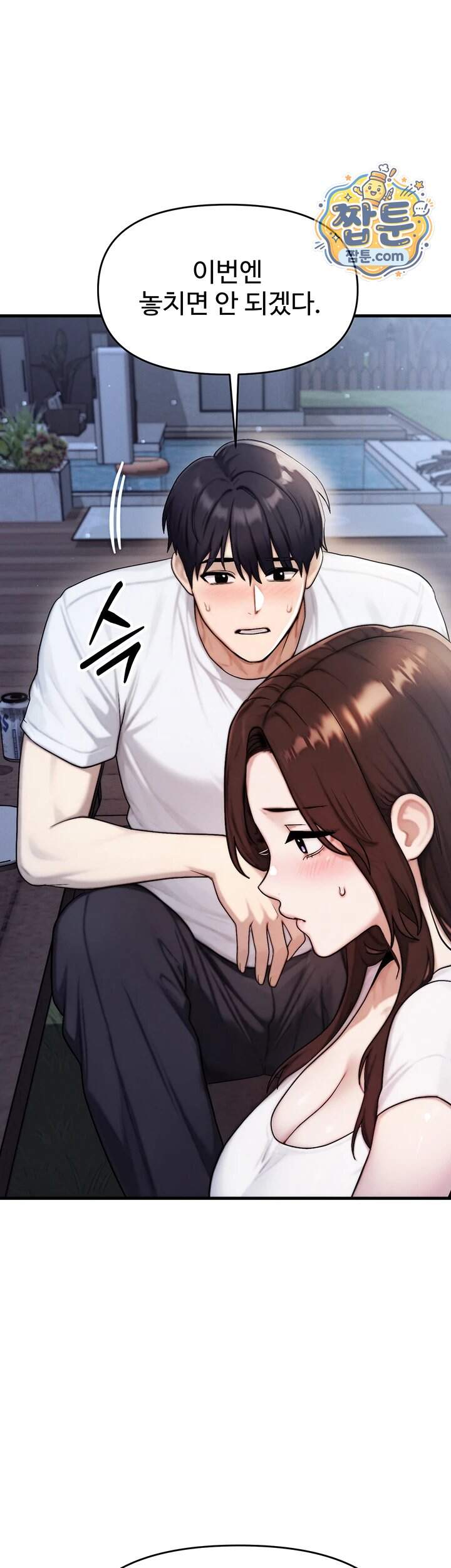 이상형이 친구 엄마 7화 19