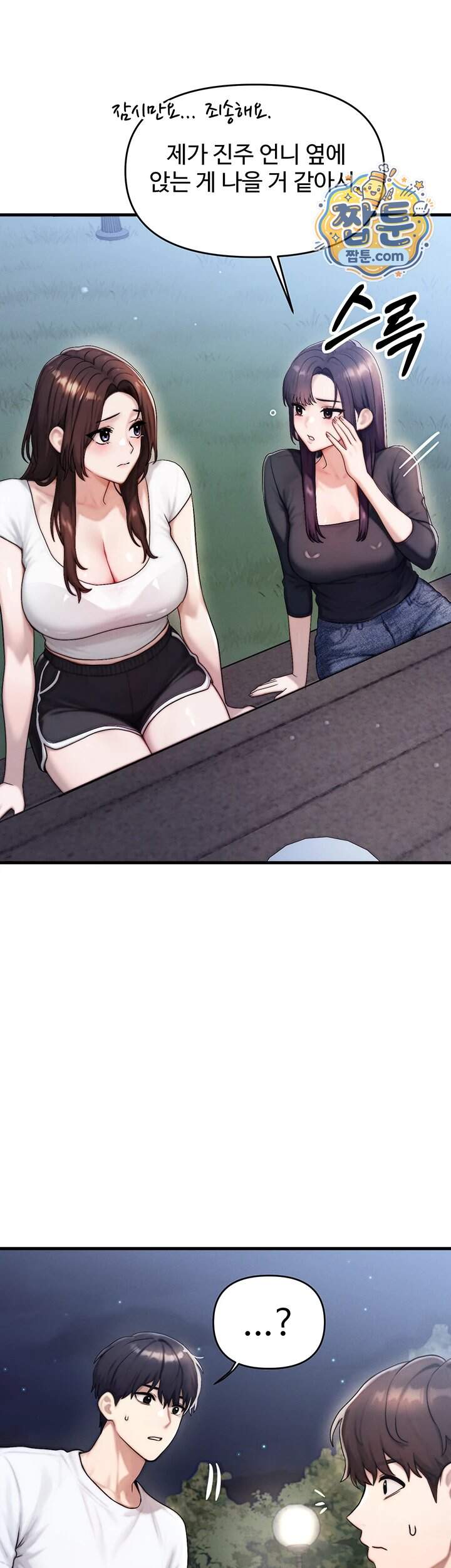이상형이 친구 엄마 7화 26
