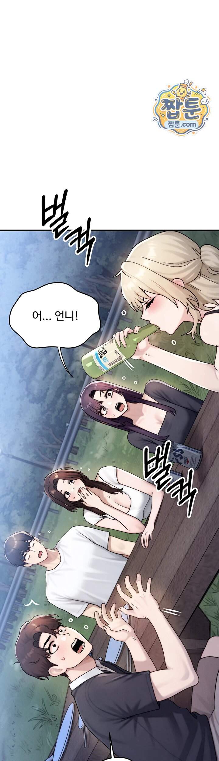 이상형이 친구 엄마 7화 30