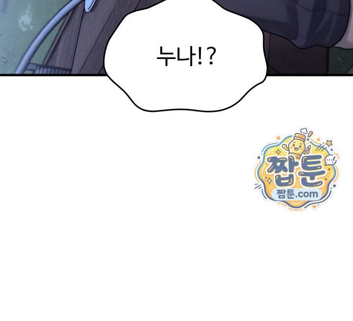 이상형이 친구 엄마 7화 31