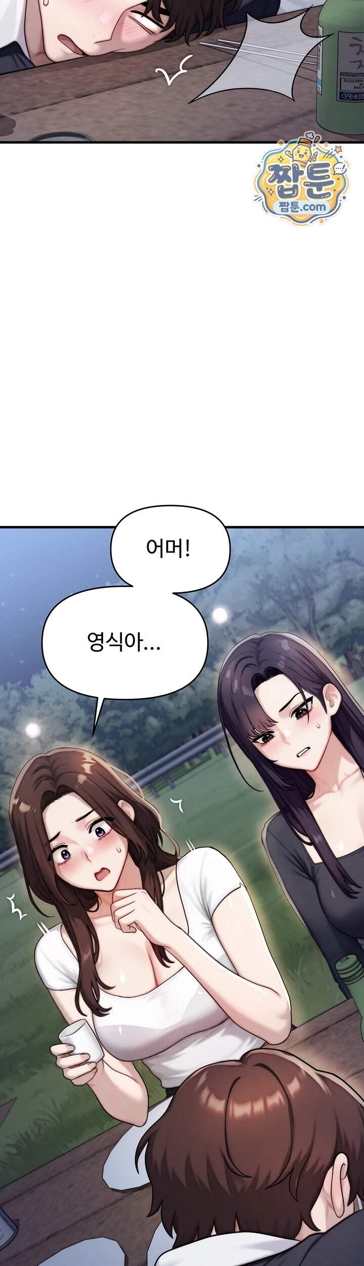 이상형이 친구 엄마 7화 36