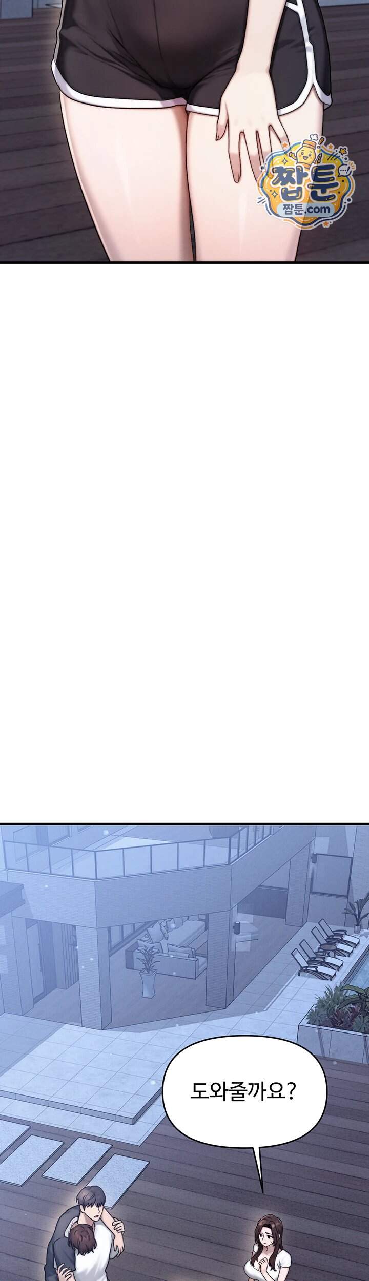 이상형이 친구 엄마 7화 41