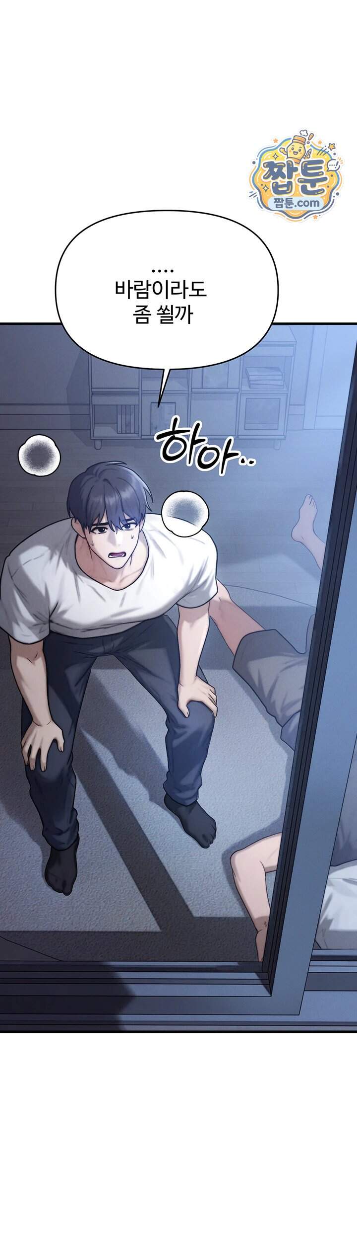 이상형이 친구 엄마 7화 45