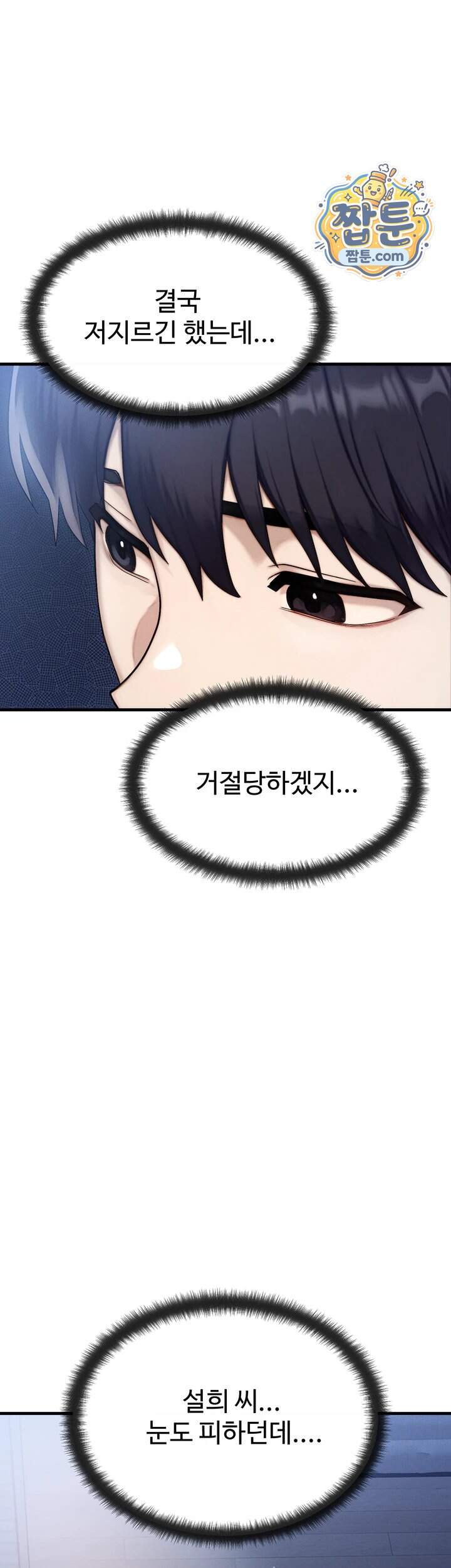 이상형이 친구 엄마 7화 47