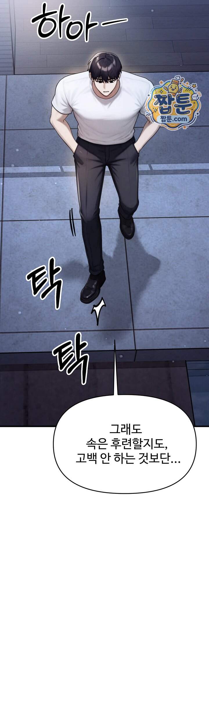 이상형이 친구 엄마 7화 48