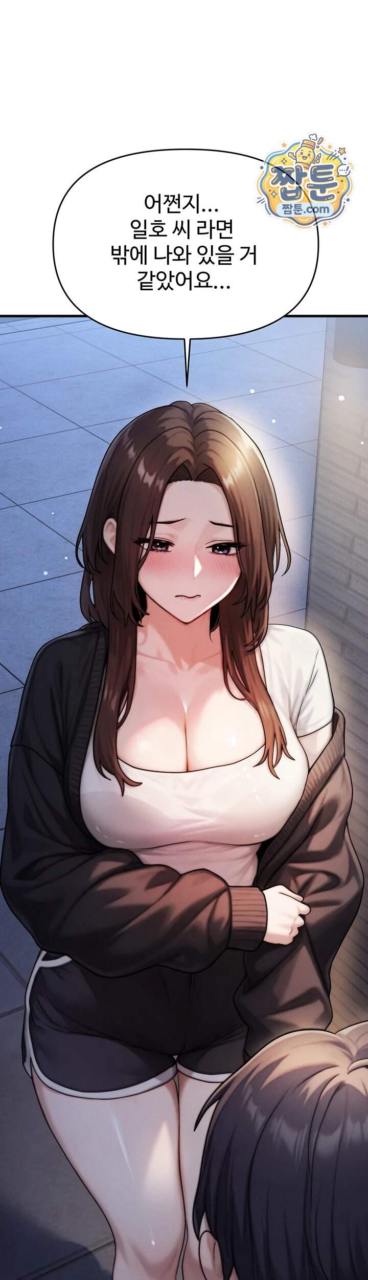 이상형이 친구 엄마 7화 51