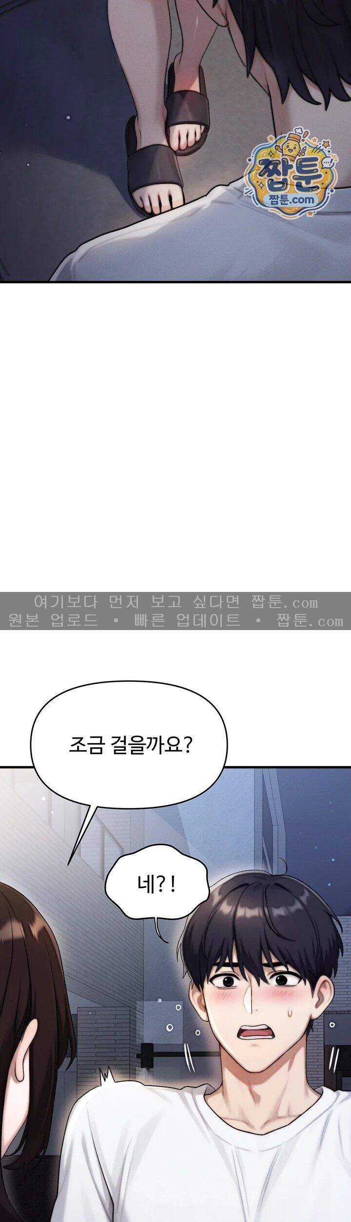 이상형이 친구 엄마 7화 52