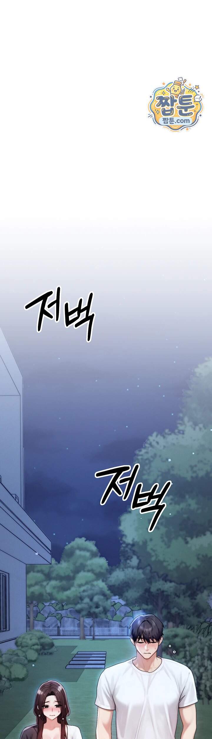 이상형이 친구 엄마 7화 54