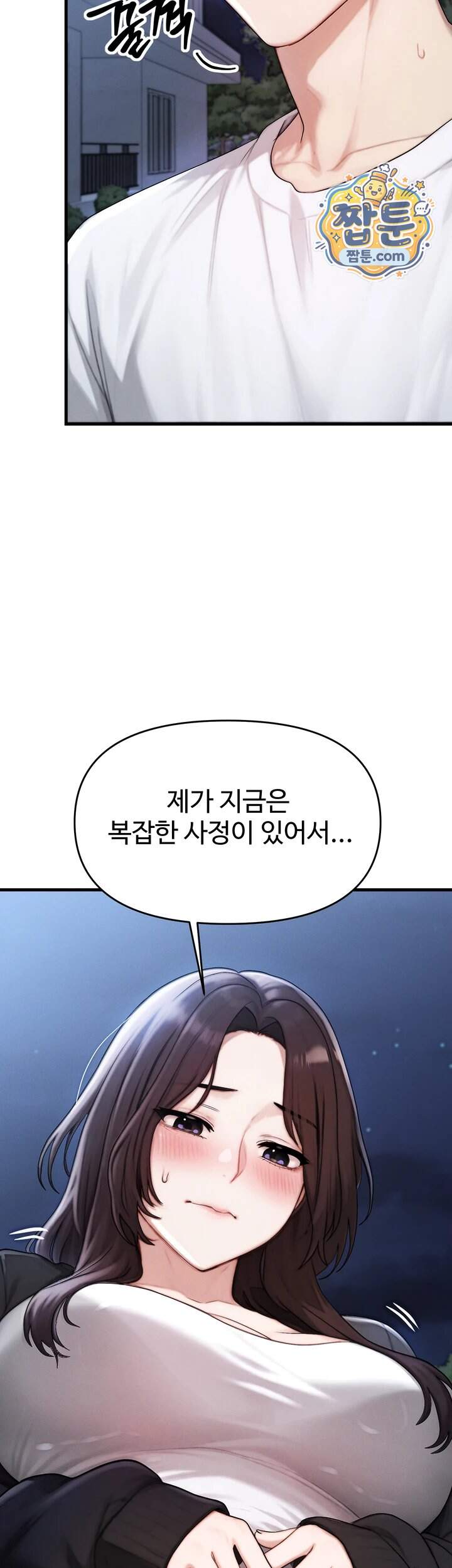 이상형이 친구 엄마 7화 60