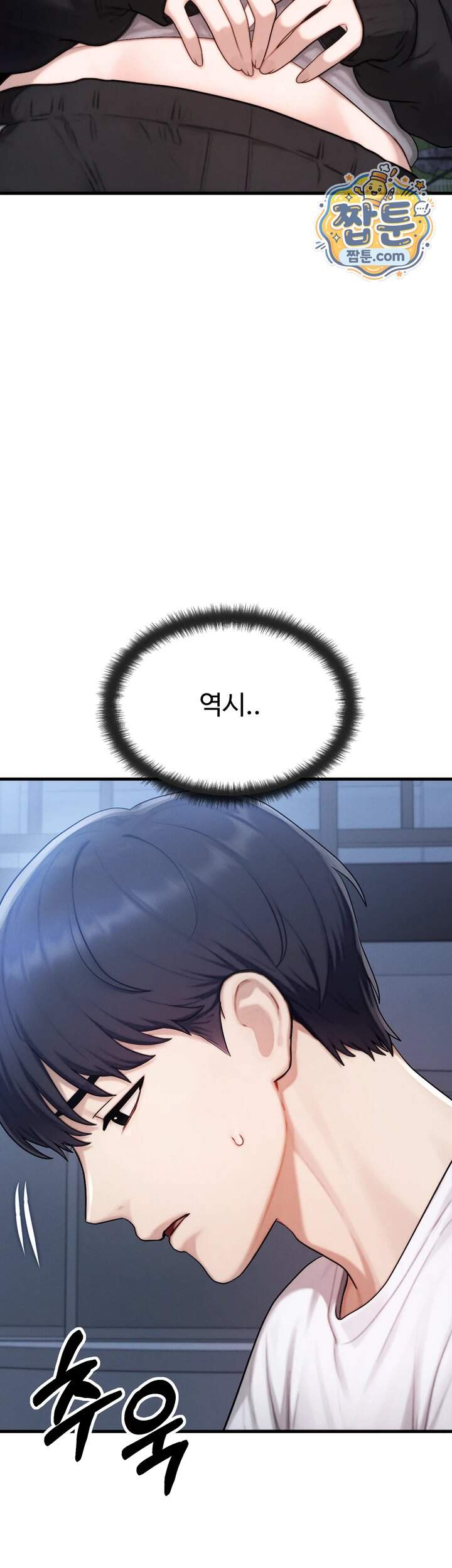 이상형이 친구 엄마 7화 61