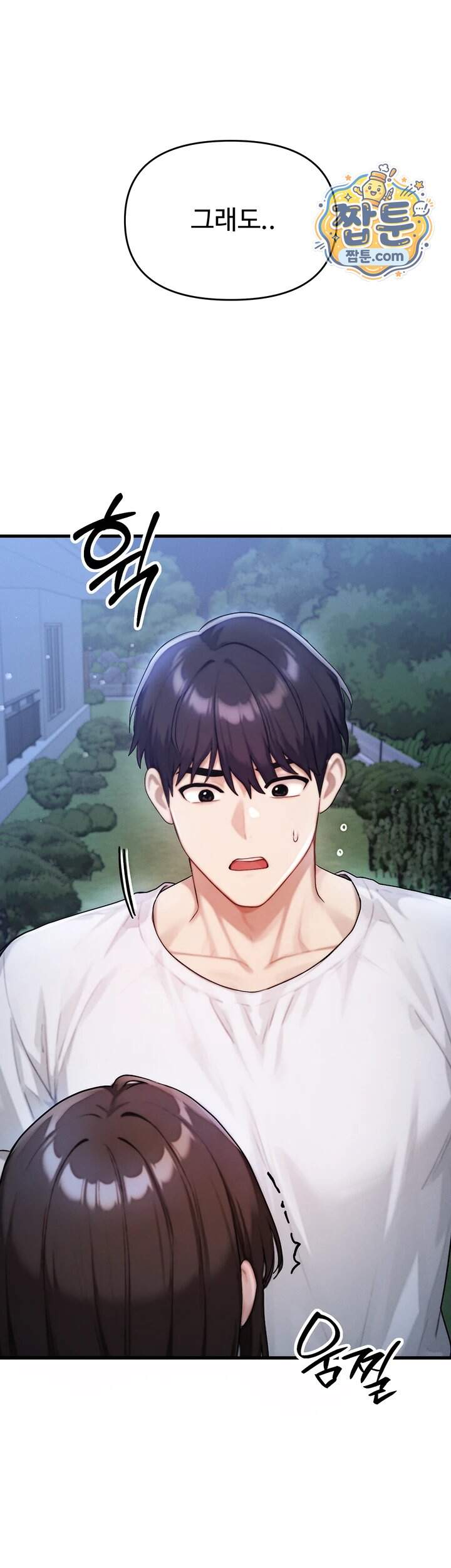 이상형이 친구 엄마 7화 62