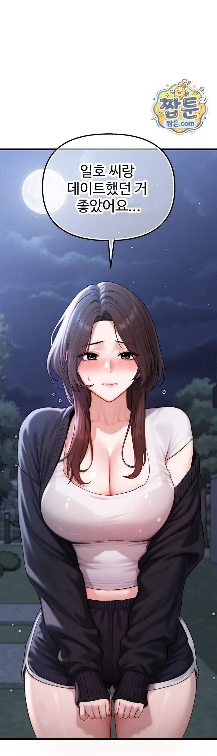 이상형이 친구 엄마 7화 63