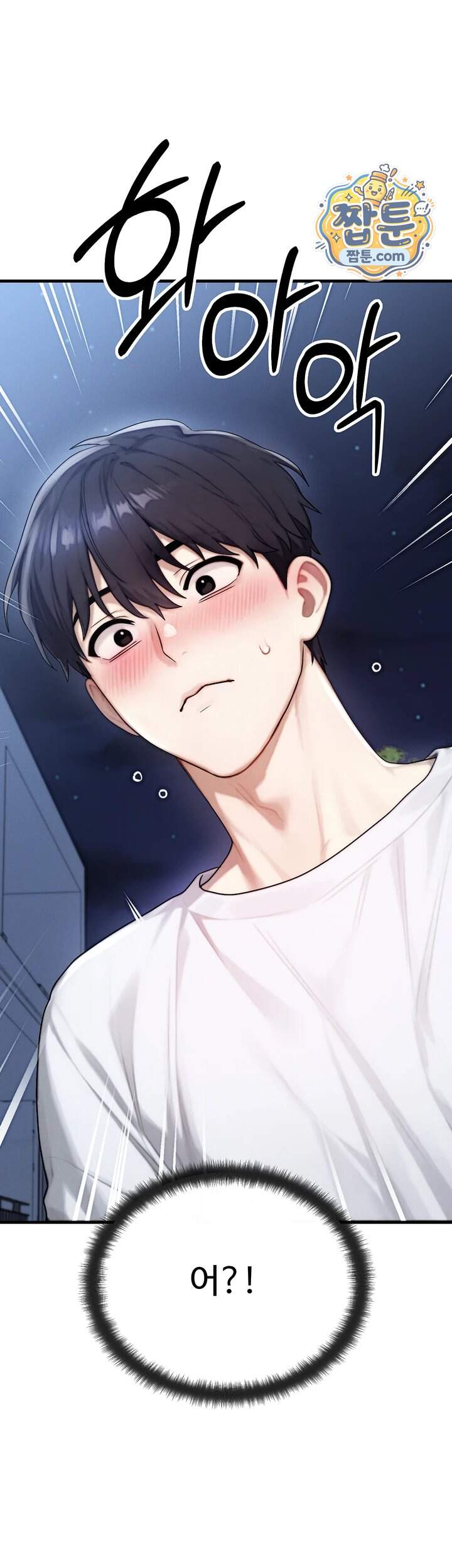 이상형이 친구 엄마 7화 65