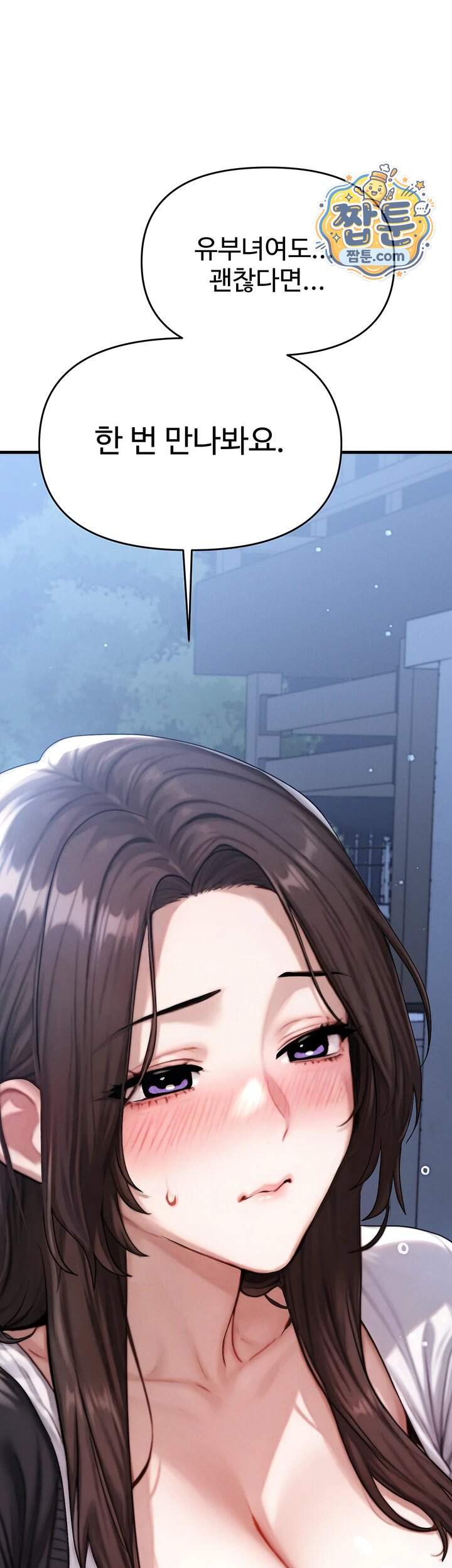 이상형이 친구 엄마 7화 66
