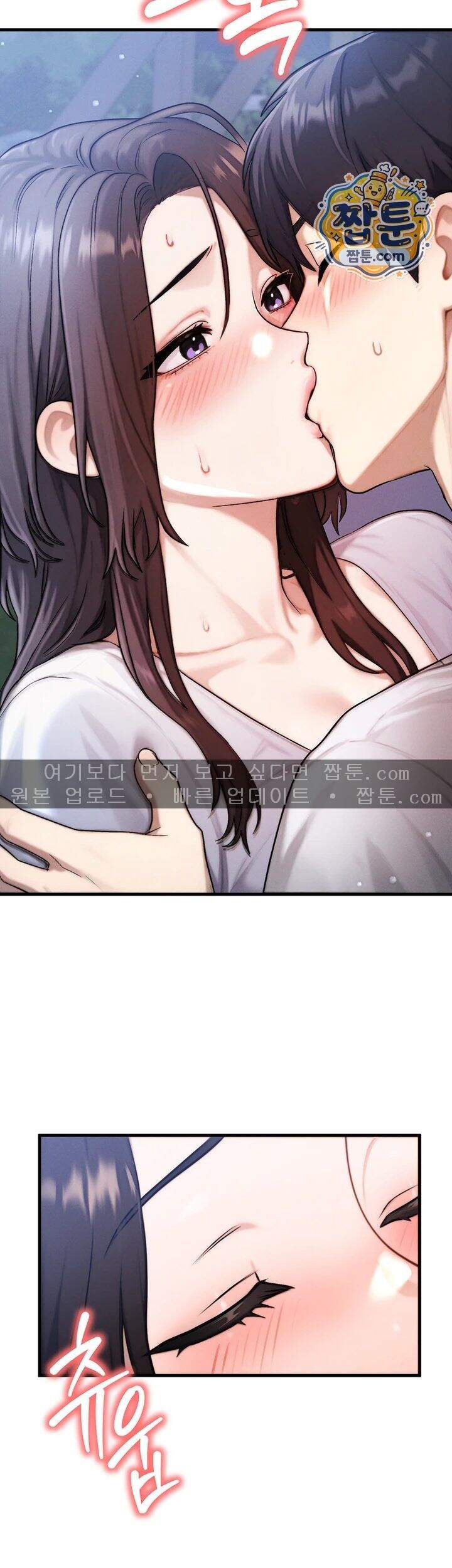 이상형이 친구 엄마 7화 73